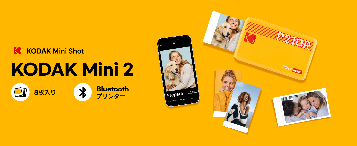 Amazon.co.jp: KODAK Mini 2 Retro スマホプリンター(5×7.6cm) 4PASS 8